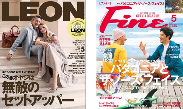 男性ファッション誌のイメージ