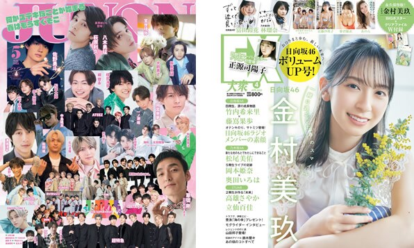エンタメ・趣味の雑誌のイメージ