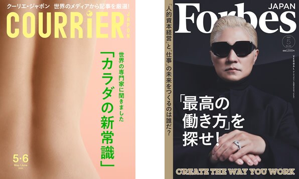 ビジネス・教養の雑誌イメージ