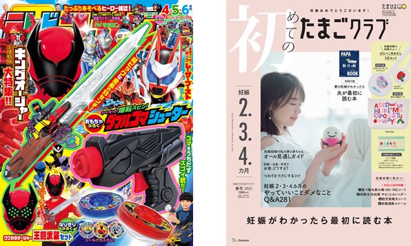 ファミリー・キッズの雑誌イメージ