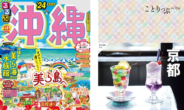 ムック本のイメージ