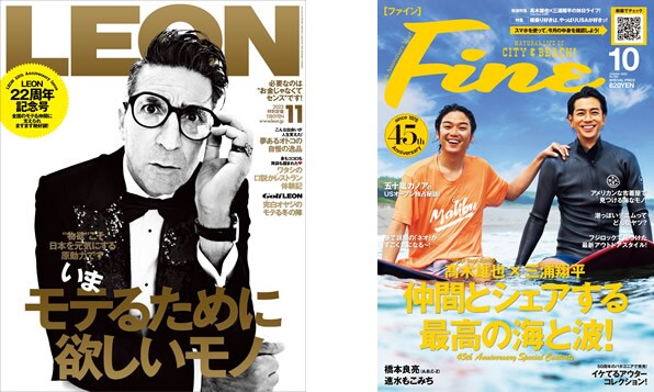 男性ファッション誌のイメージ