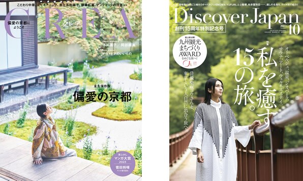 ライフスタイル誌のイメージ