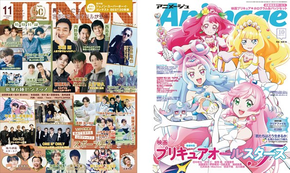 芸能・音楽・エンタメの雑誌のイメージ