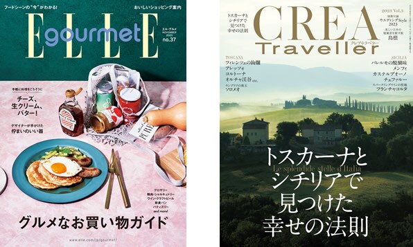 お出かけ・グルメ雑誌のイメージ