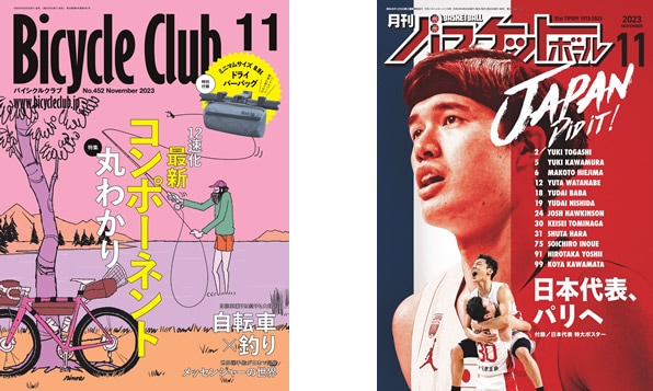 スポーツの雑誌のイメージ