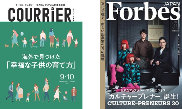ビジネス・経済の雑誌イメージ