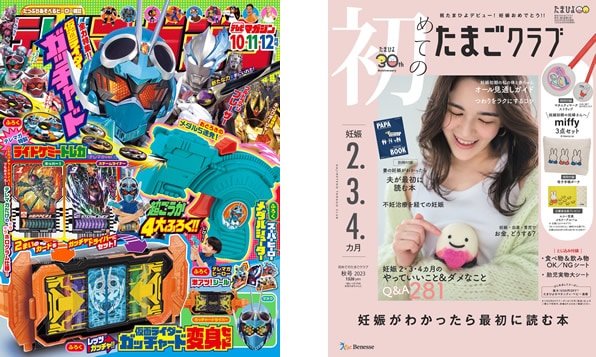 ファミリー・キッズ・ペットの雑誌イメージ