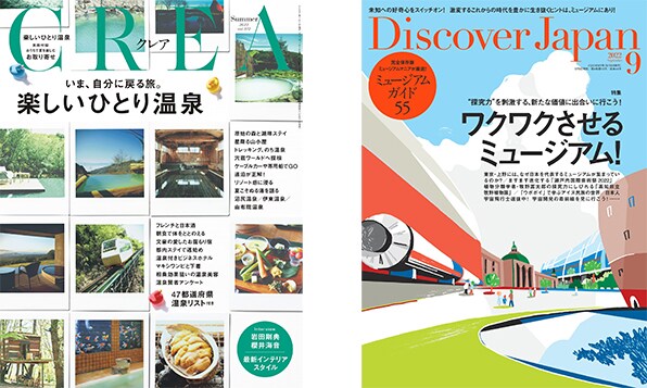 ライフスタイル誌のイメージ