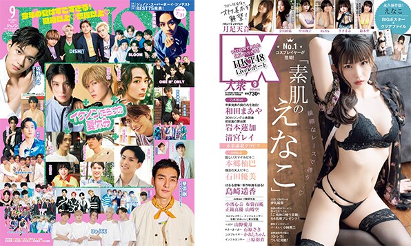 エンタメ・趣味の雑誌のイメージ
