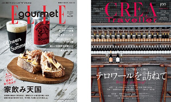 お出かけ・グルメ雑誌のイメージ
