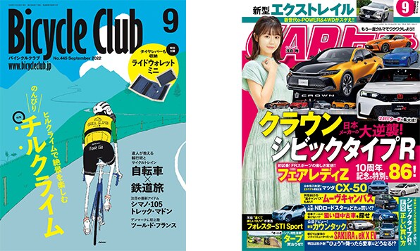 スポーツ・車の雑誌のイメージ