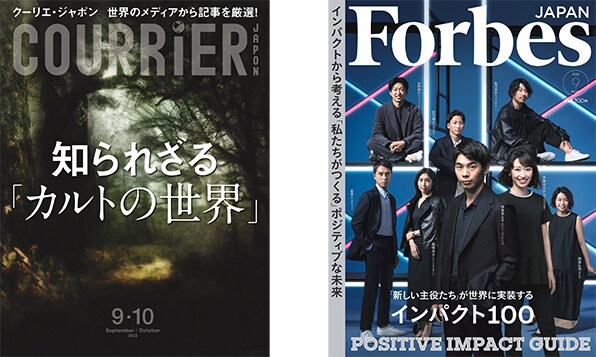 ビジネス・教養の雑誌イメージ