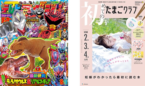 ファミリー・キッズの雑誌イメージ