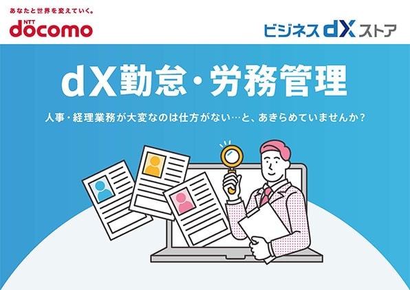 資料