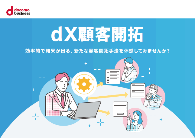 資料