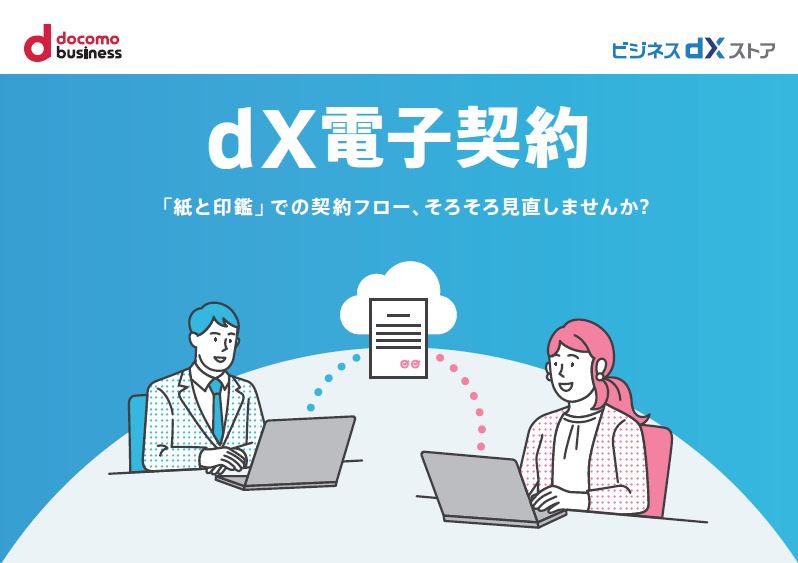 資料
