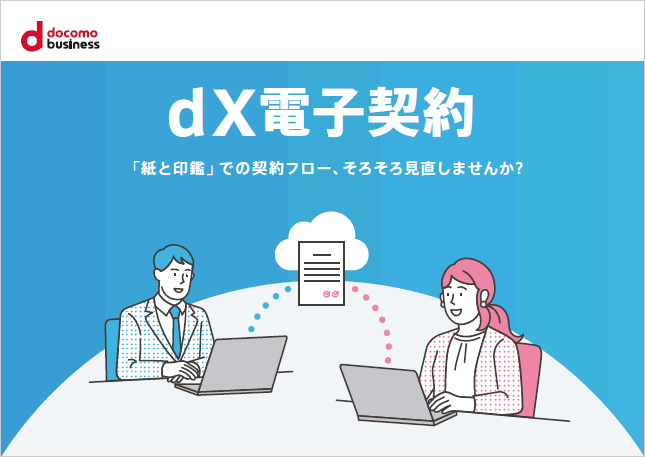 資料