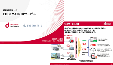 資料