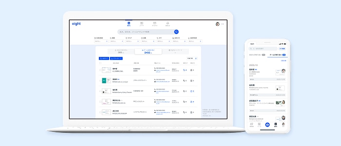 「Eight Teamとは？」イメージ画像