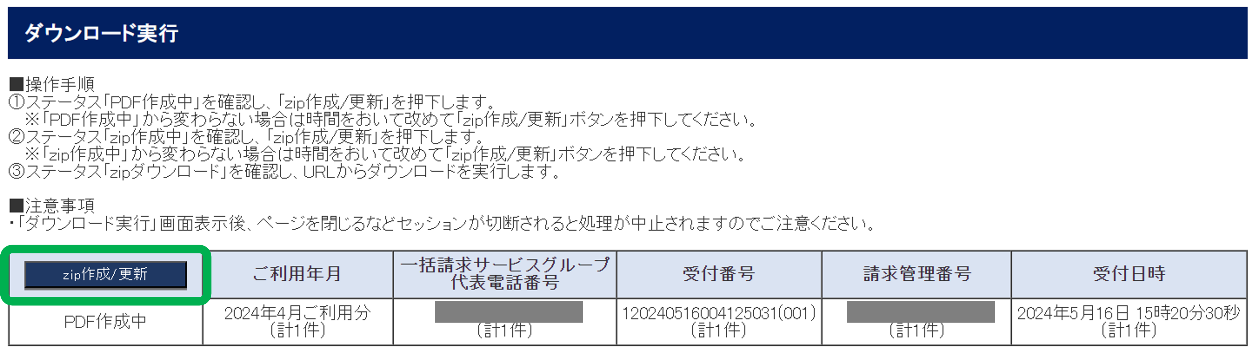 ダウロード
