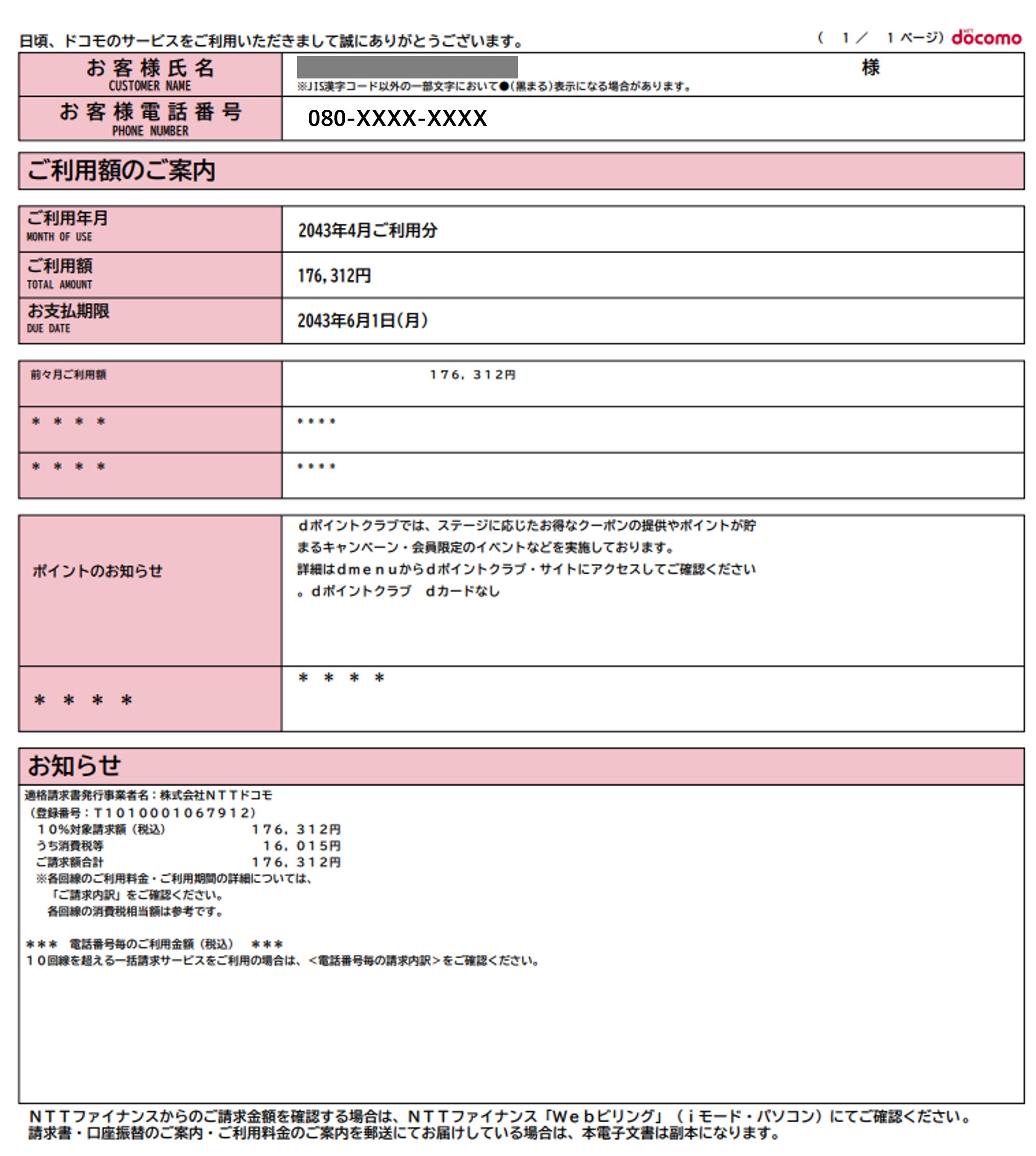 PDFファイルイメージ