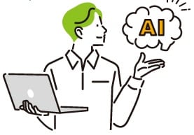 「AI機能を活用し業務効率化。」のイメージ画像