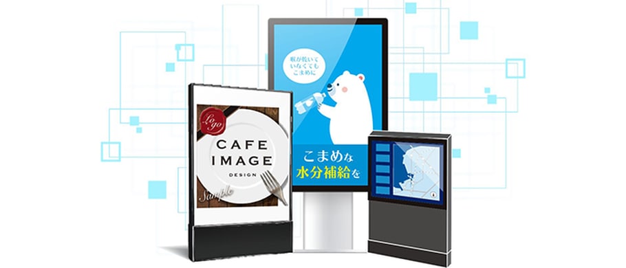 「ひかりサイネージとは？」イメージ画像