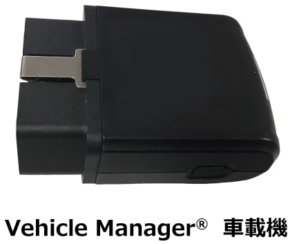 Vehicle Manager 車載機