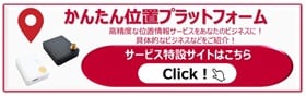 WebAPI連携タイプ