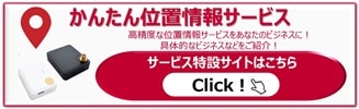 WebAPI連携タイプ