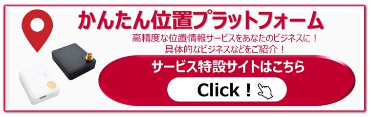 WebAPI連携タイプ