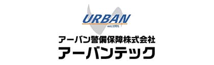 アーバン警備保障株式会社アーバンテック