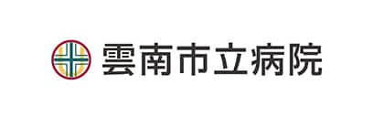 雲南市立病院