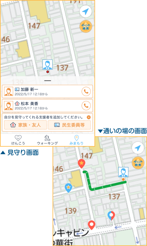 見守り画面イメージ 通いの場の画面イメージ