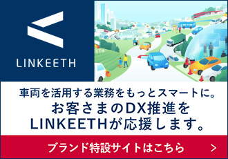 LINKEETH ブランド特設サイトはこちら