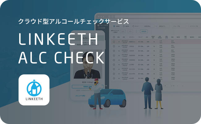 LINKEETH ALC CHECK