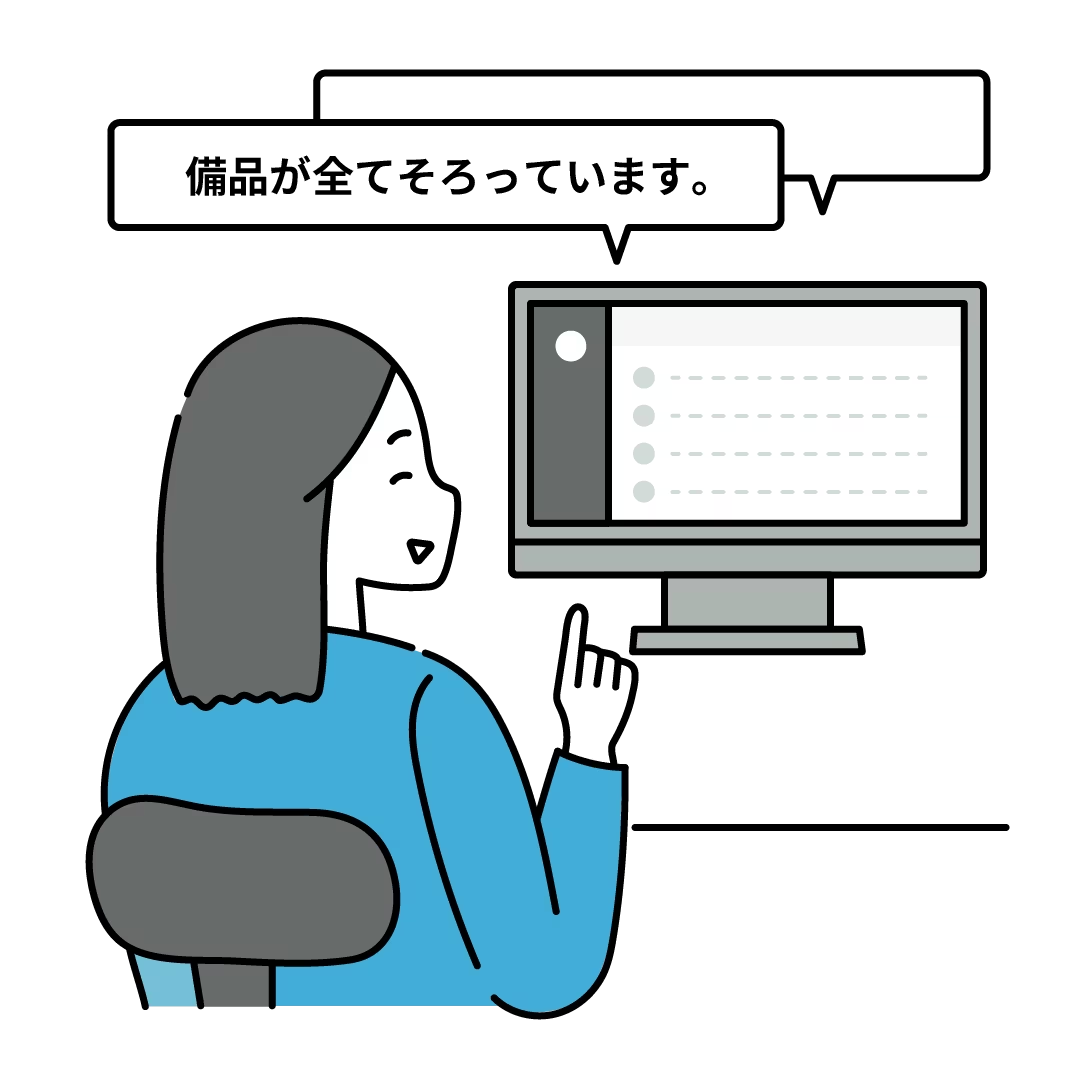 「持出しも返却も見える化」イメージイラスト