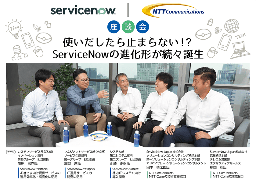 使いだしたら止まらない！？ServiceNowの進化形が続々誕生
