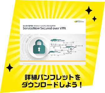 詳細パンフレットをダウンロードしよう！