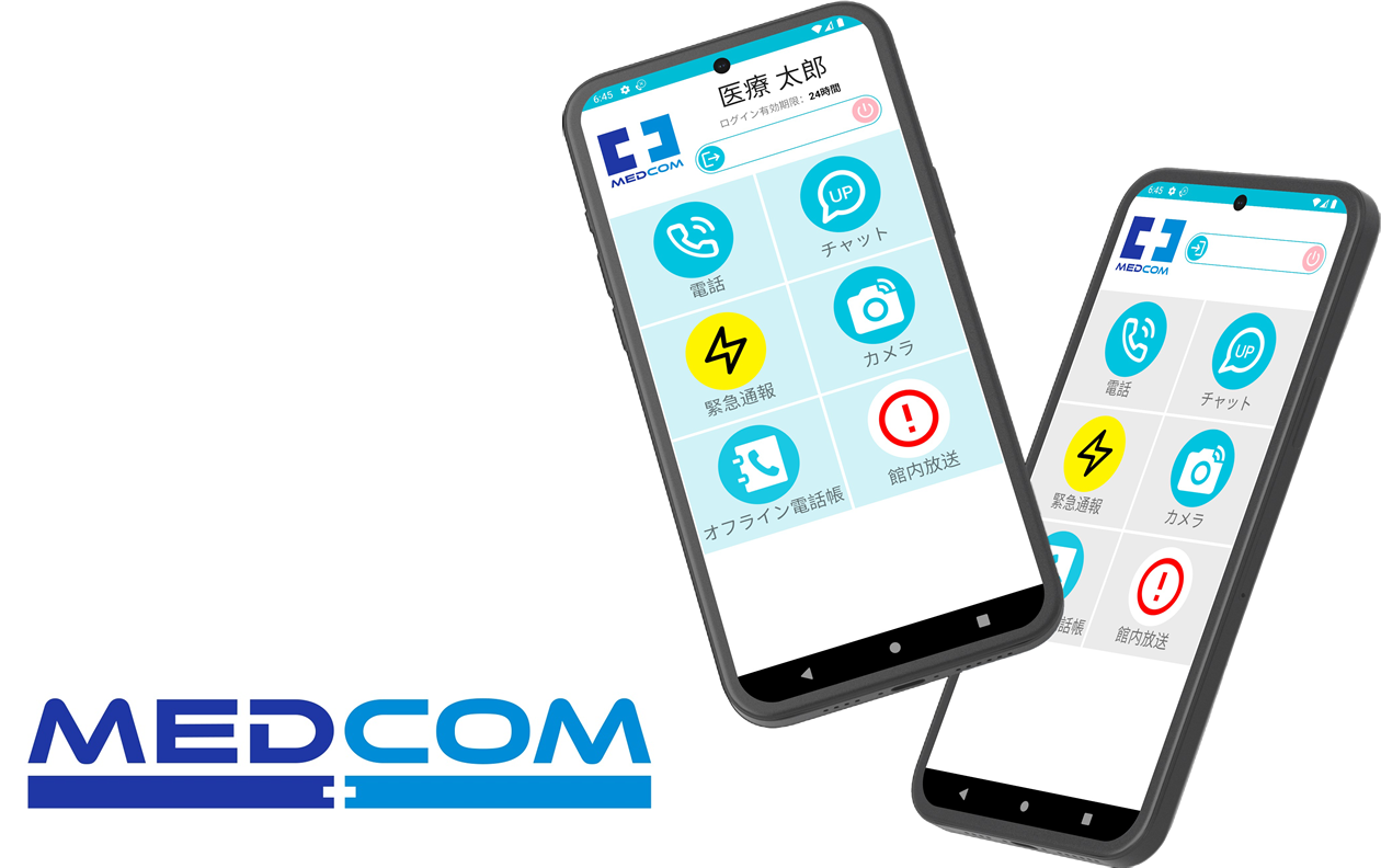 メドコム(MEDCOM)ロゴと端末イメージ