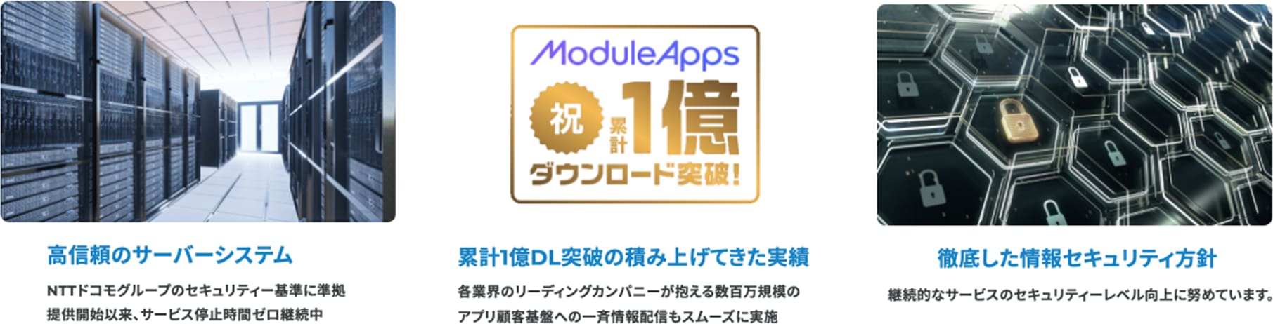 磐石のサーバーシステムとセキュリティ準拠