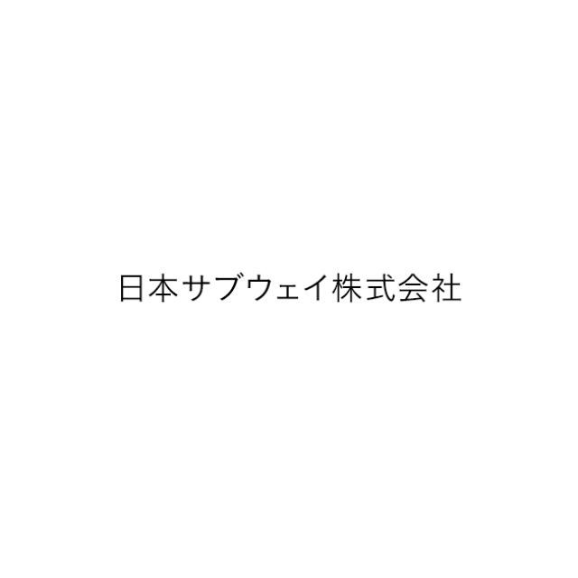 subway_large 業務でスマートフォン利用