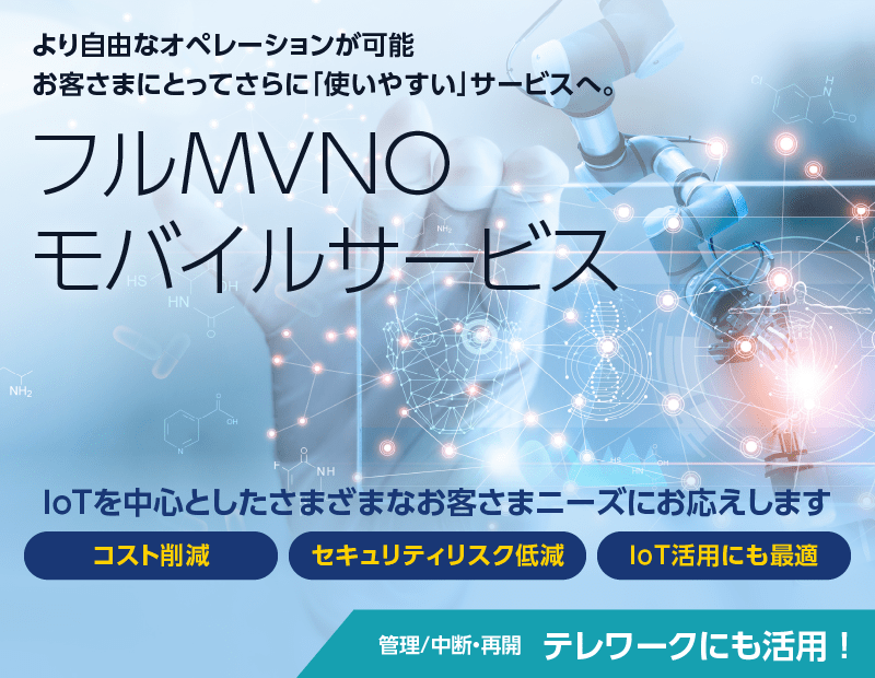 新年度からモバイルワーク始めるなら今がチャンス