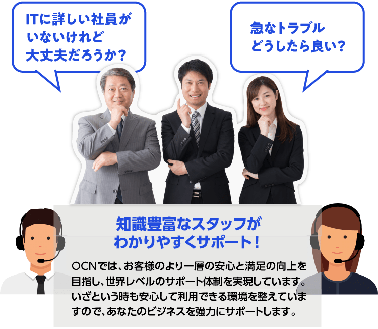 知識豊富なスタッフがわかりやすくサポート！