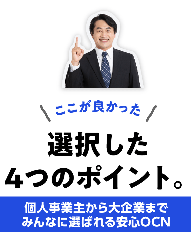 ここが良かった 選択した4つのポイント。