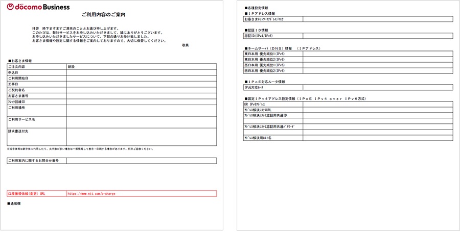 ご案内