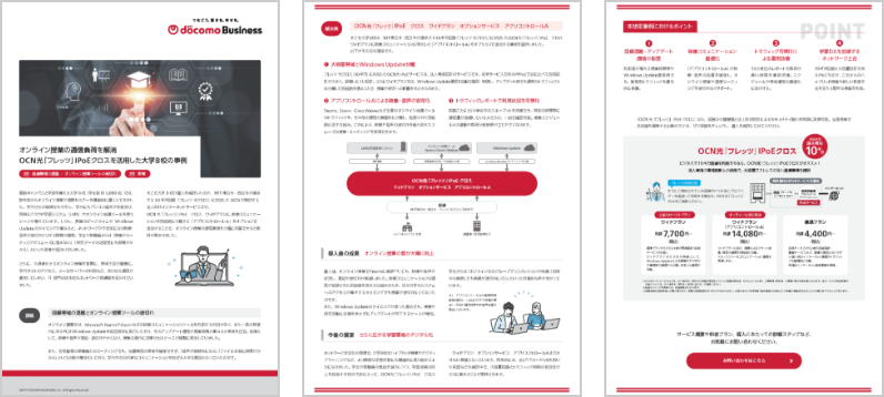 ホワイトペーパ 教育業 画像