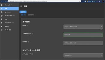 IoT Connect Mobile Type S コントロール画面