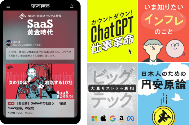 有料記事・コラム イメージ